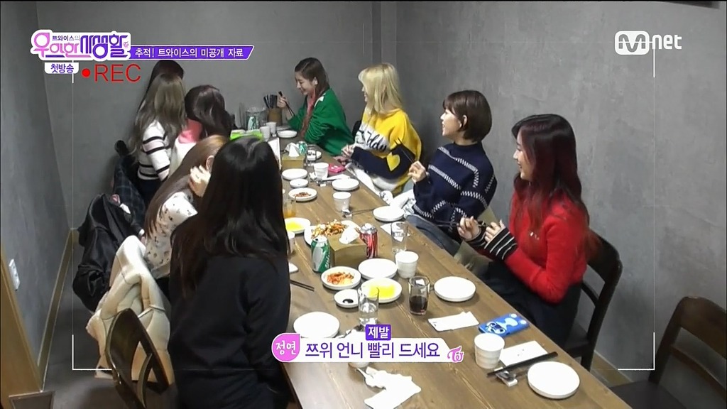 [트와이스] 식사예절이 잘 잡혀있는 아이돌 | 인스티즈