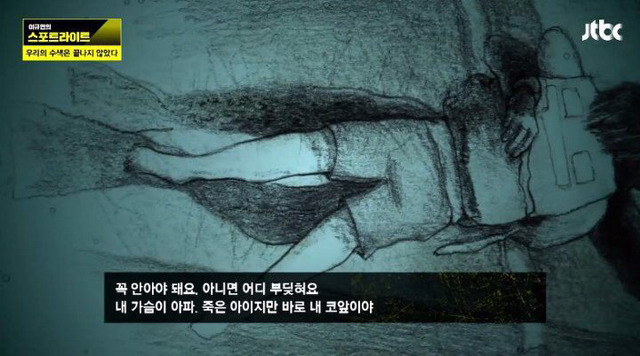 [세월호] 탈출을 시도했던 아이들 | 인스티즈