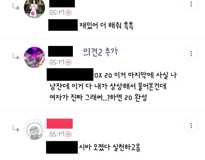 [막웃] 익명챗 하는데 얘 남자같아? | 인스티즈