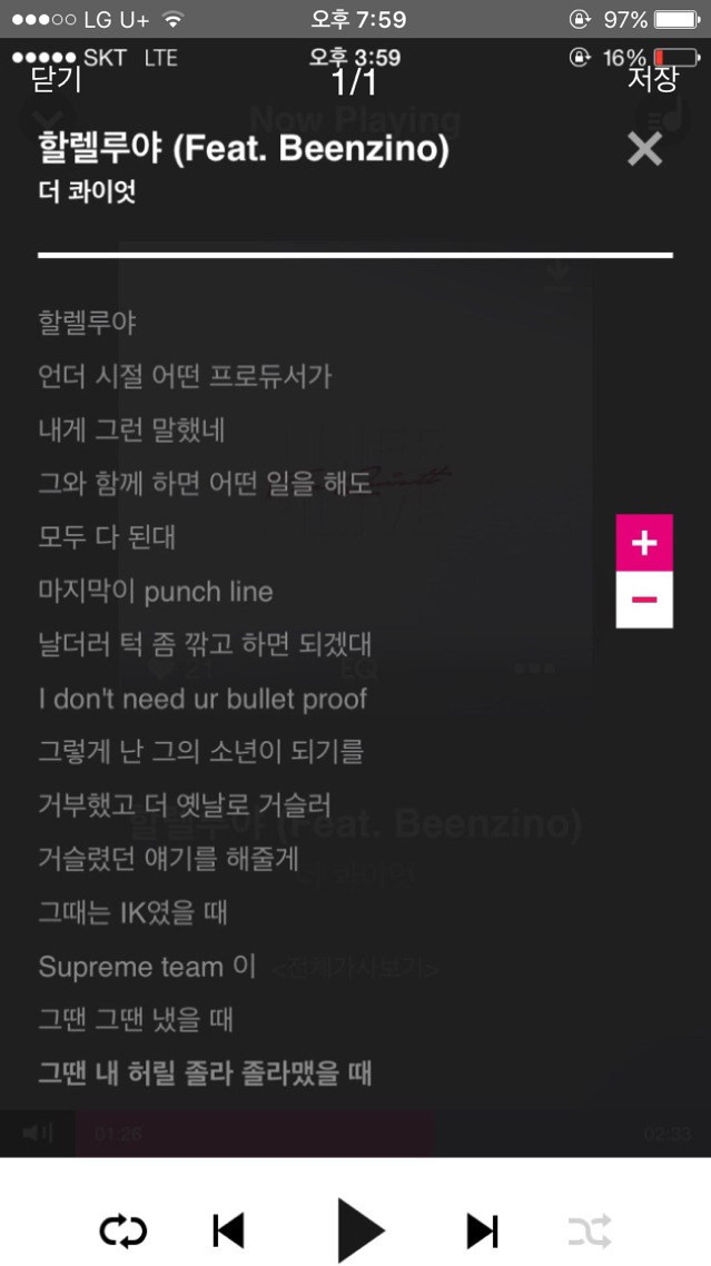 방시혁을 디스한 빈지노? | 인스티즈