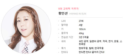 프로듀스101 어느 참가자의 특이한 이력 | 인스티즈