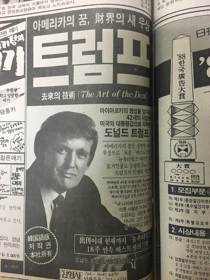 30년전 조선일보 광고.jpg | 인스티즈