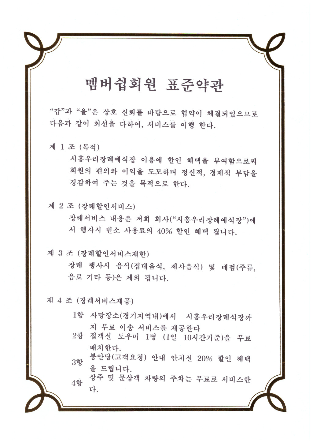 시흥우리장례식장 이미지
