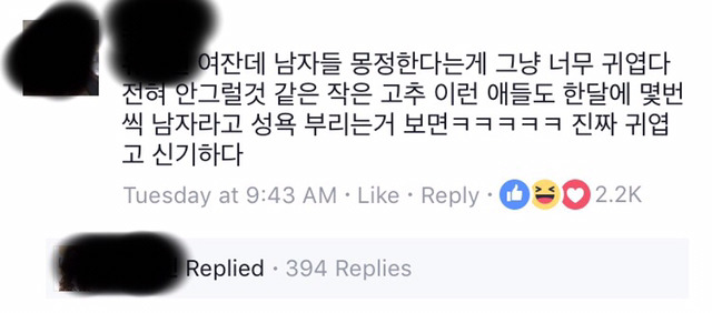 여자들 생리하는 귀엽다.jpg에 대한 페북 댓글 | 인스티즈