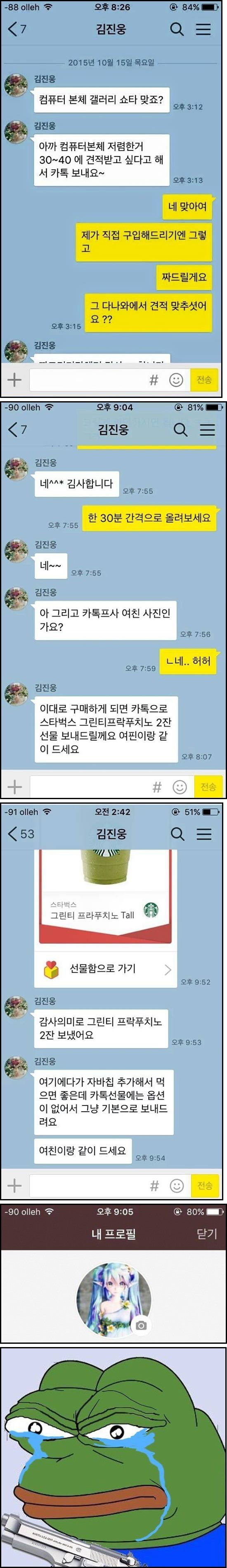 [고전] 여친이랑 같이 드세요~^^.jpg | 인스티즈