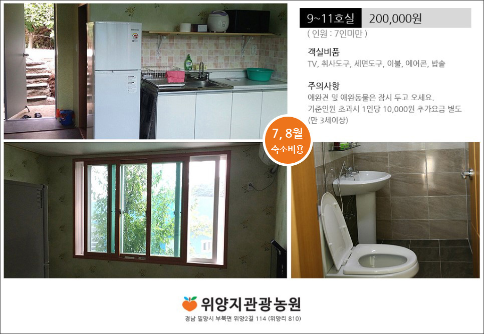 위양지관광농원 이미지