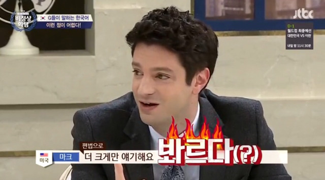 [비정상회담] 한국어 처음 배울 때 어려웠던 점 | 인스티즈