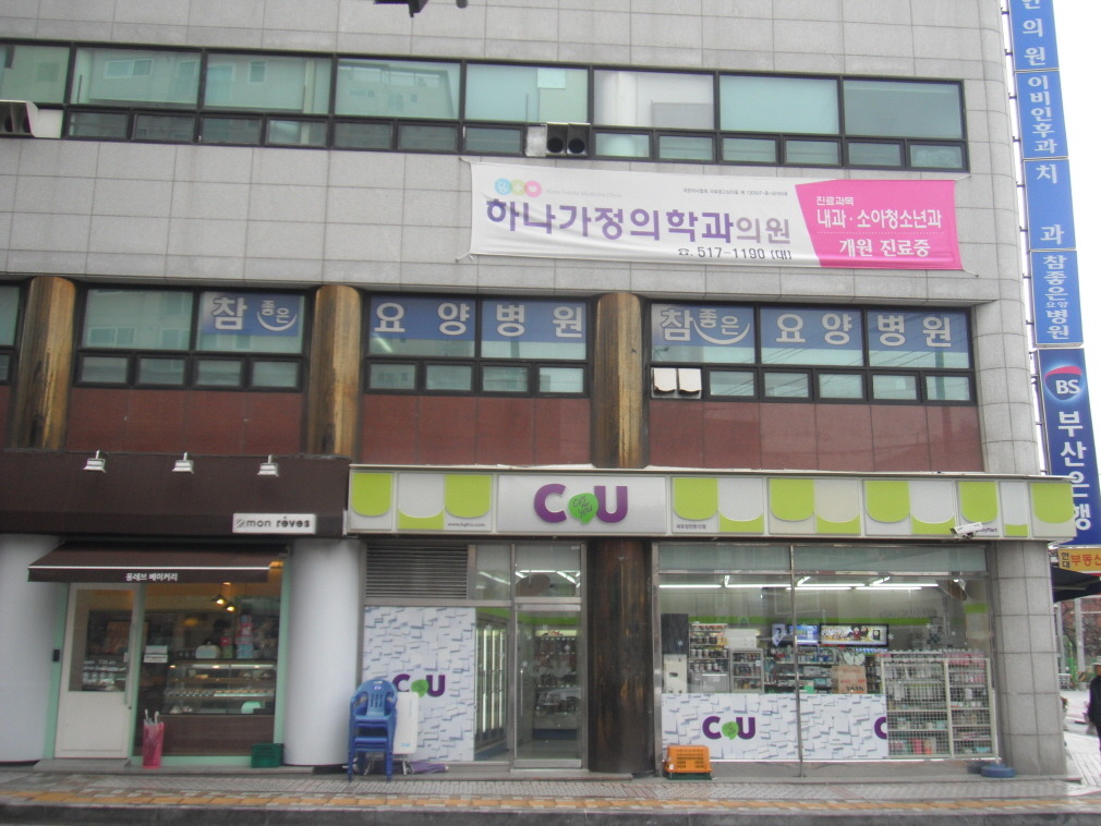 참좋은요양병원 이미지