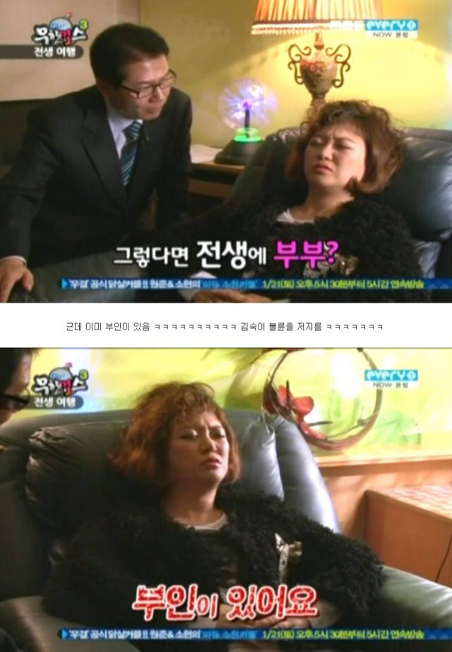 무한걸스 김숙의 전생체험 | 인스티즈