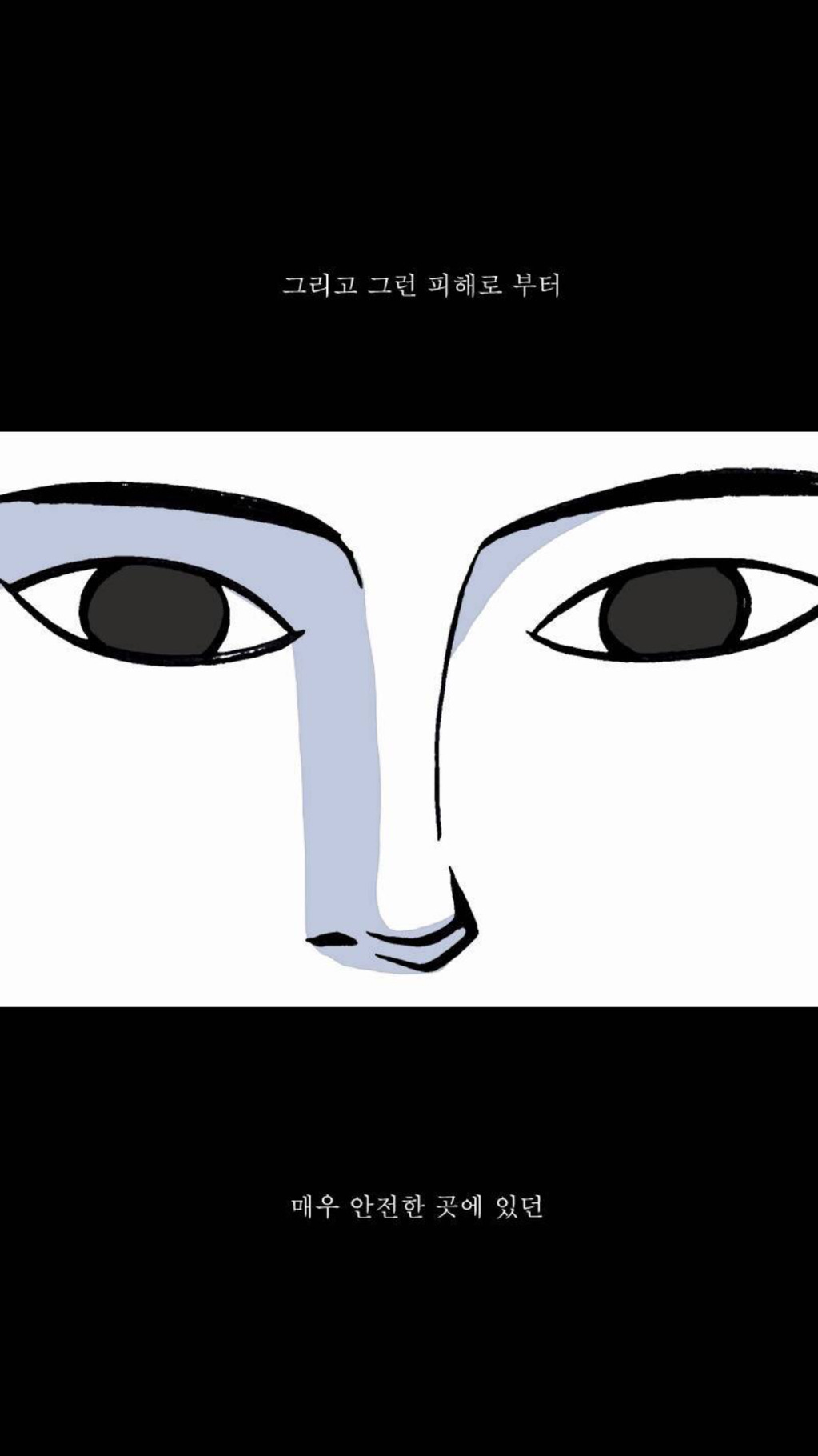 네이버 대박 냄새나는 신작 | 인스티즈
