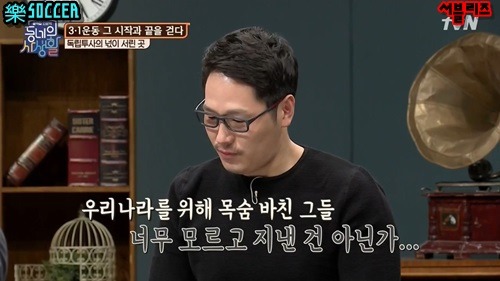 서대문 형무소 갔다온 뒤 말하다가 눈물 보이는 딘딘 | 인스티즈