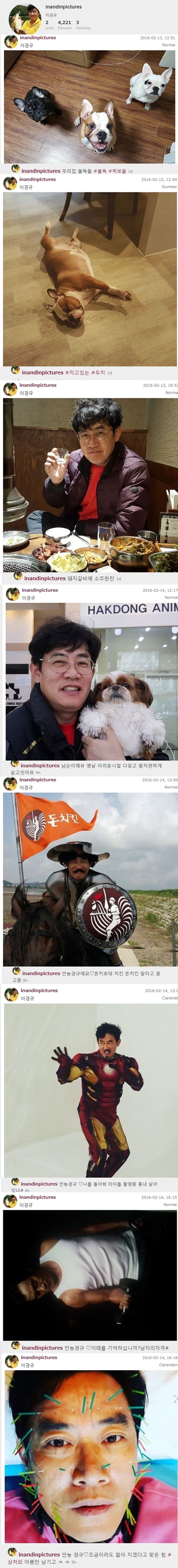 안뇽 경규에요.인스타 그램 시작ㅋㅋㅋㅋㅋㅋㅋ jpg | 인스티즈