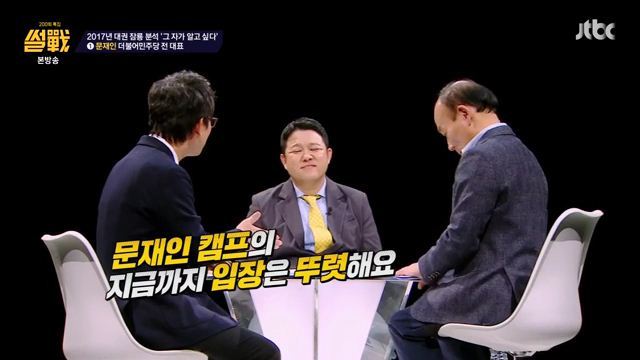 썰전)그자가 알고싶다(문재인2) | 인스티즈