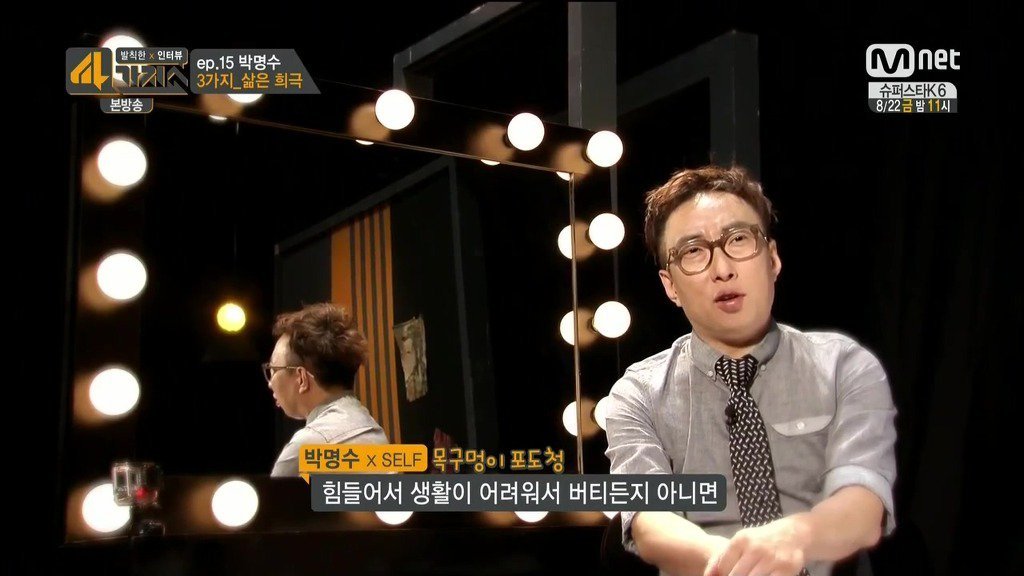 매니저가 말하는 박명수의 인간성 | 인스티즈