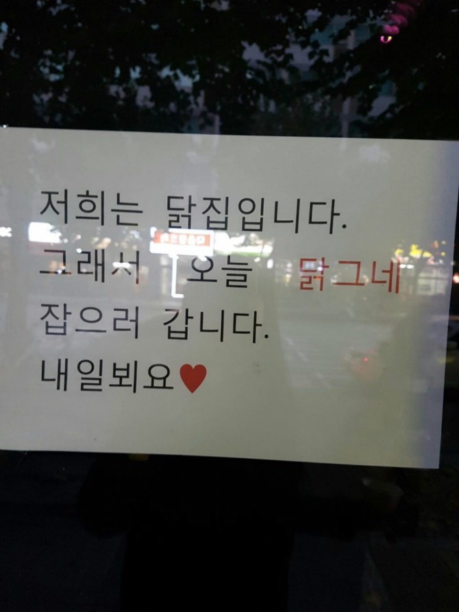 치킨집 사장님의 패기.jpg | 인스티즈