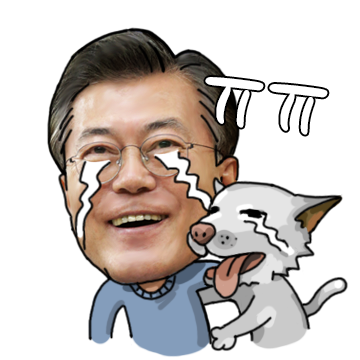 문재인이모티콘[대선캠프디자인] | 인스티즈