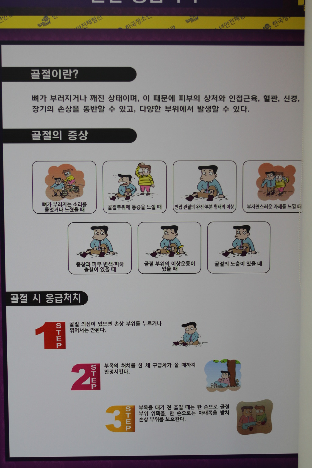 강원도소방학교 이미지