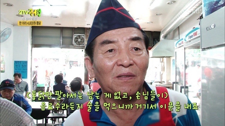1마리 4,000원 통닭 | 인스티즈