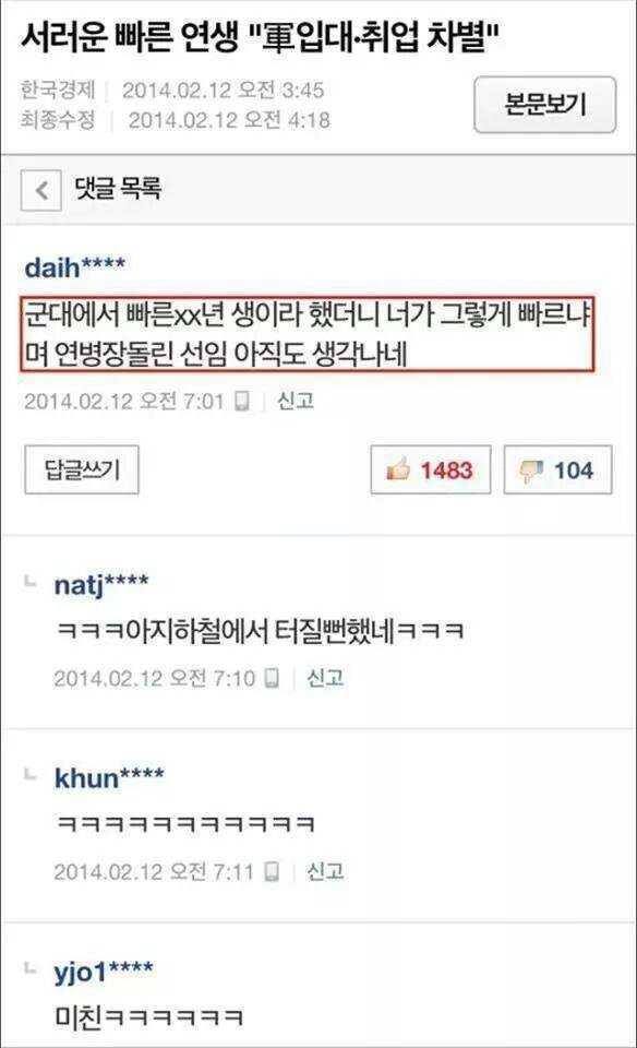 빠른 연생들 군대가서 조심하세요 | 인스티즈