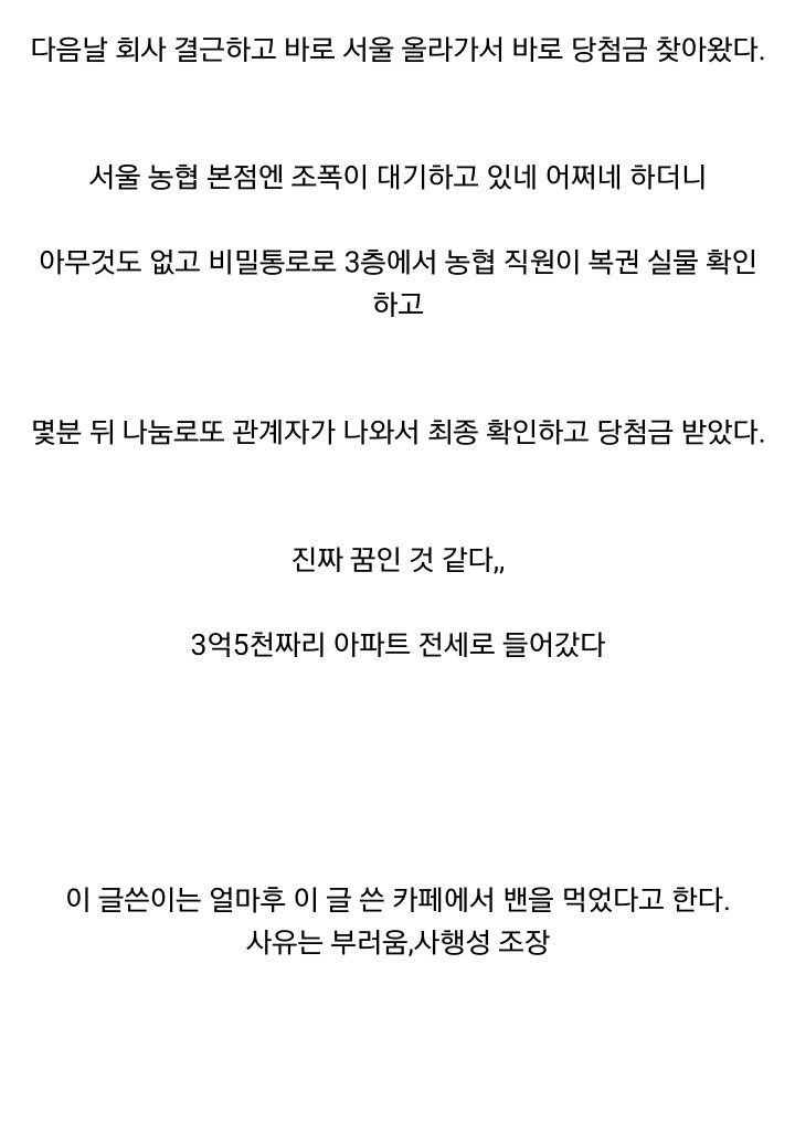 담배사고 남은동전으로 복권샀는데 1등 당첨됨 | 인스티즈