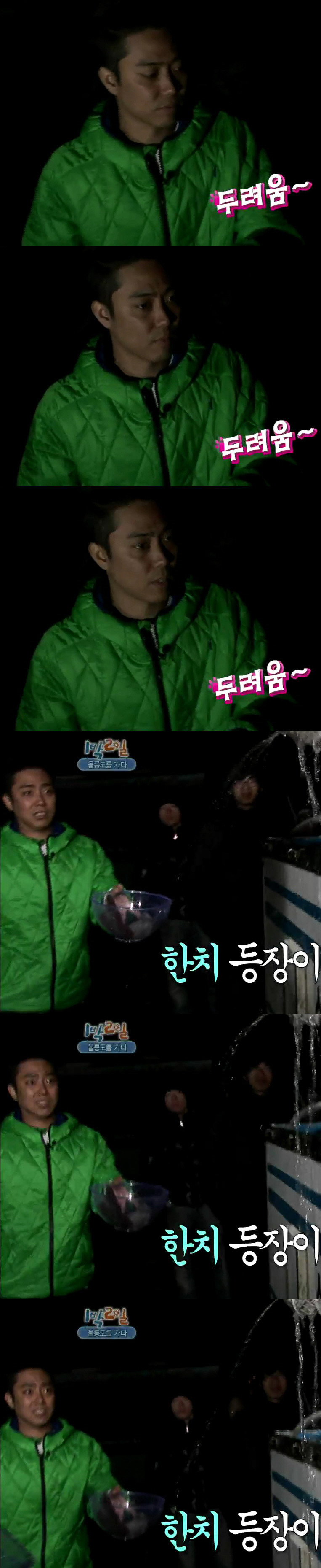 [1박2일] 살아있는 한치 보고 무서워하던 은지원 표정 ㅋㅋㅋㅋㅋㅋ | 인스티즈