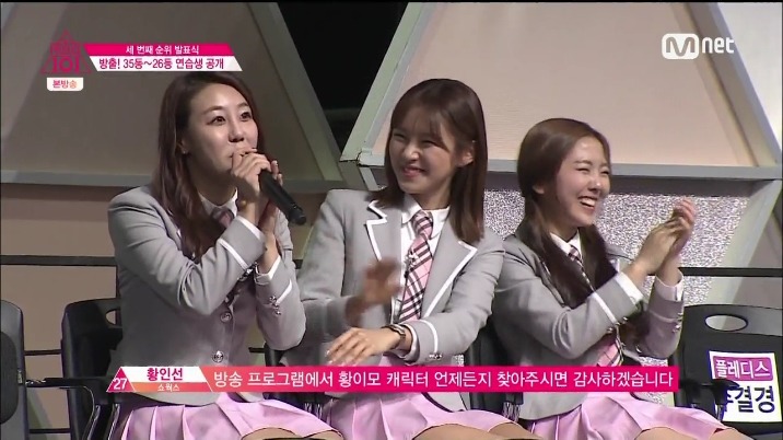 [프로듀스101] 끝까지 본인 어필하는 황인선ㅋㅋㅋㅋㅋ | 인스티즈