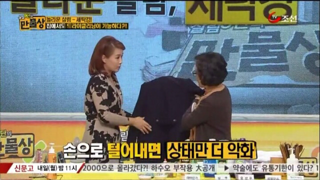 집에서도 할 수 있는 초간단 드라이 클리닝 방법.jpg | 인스티즈