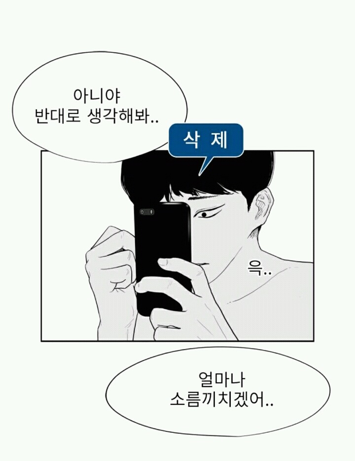 소름돋는다vs아무렇지않다로 의견 갈리는 행동 | 인스티즈