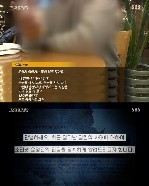 [그것이알고싶다] 위험한 초대남 - 소라넷은 어떻게 괴물이 되었나 下 | 인스티즈