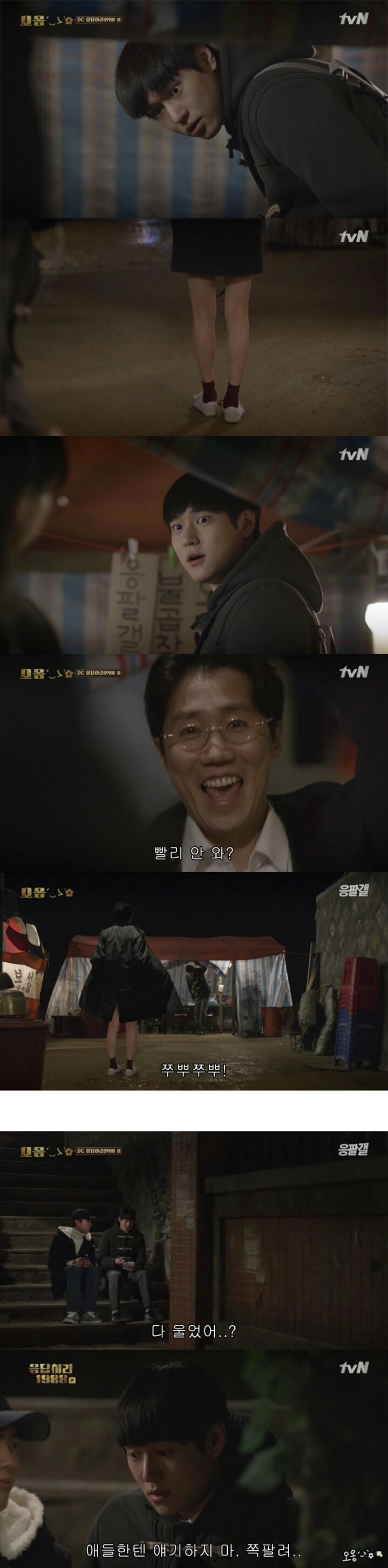 합성하라 1988 (응답하라 1988) | 인스티즈