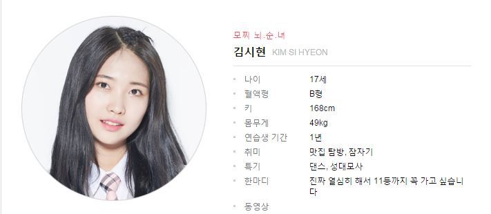 [프로듀스1014회차] 25인 로스터 선정 | 인스티즈