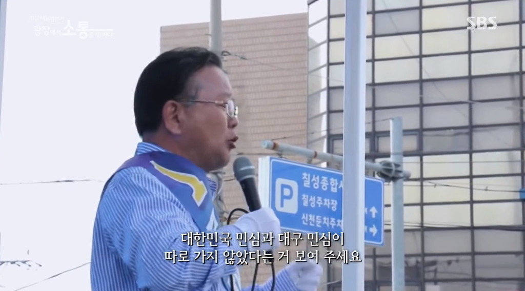 대구에서 홀로 문재인 선거유세한 김부겸.JPG | 인스티즈