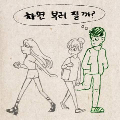 얇은 다리볼때 남녀반응 | 인스티즈