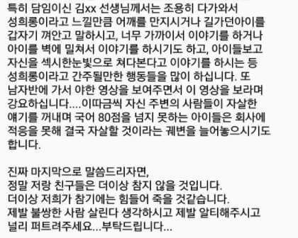 울산 우신고등학교 3학년 학생의 말.jpg | 인스티즈