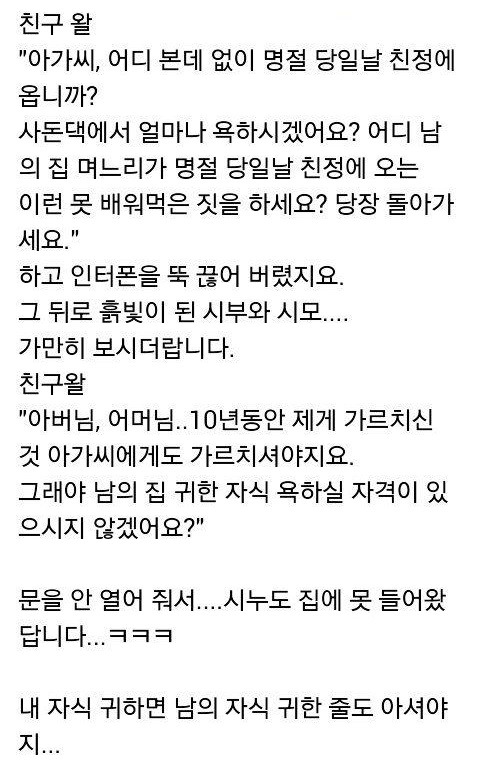10년만의 복수 | 인스티즈