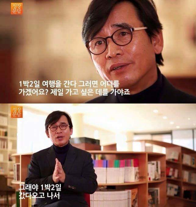 유시민이 대학에 들어간 학생들에게 해주고 싶은 이야기 | 인스티즈