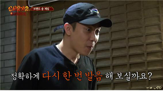 [신서유기2] 삼익호빵 삼미호빵 찬미호빵 사미호빵 (나는야 김삼순 원조) | 인스티즈