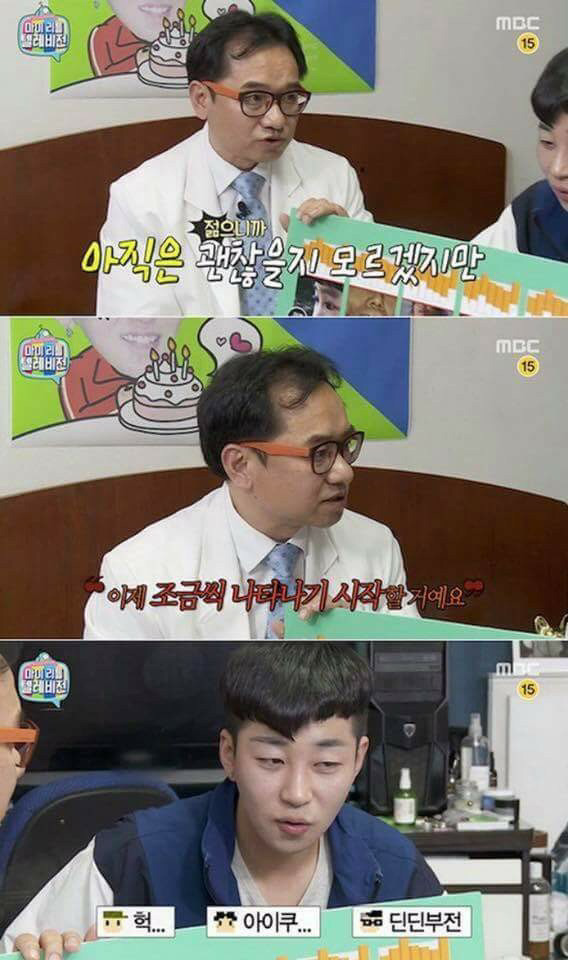 발기부전 진단받은 딘딘 | 인스티즈
