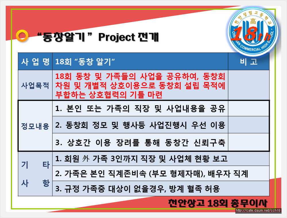 동창기획 이미지