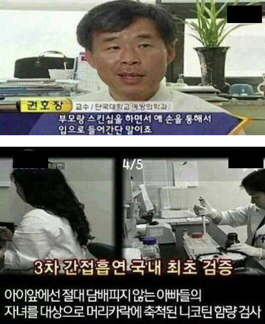 아기있는 부모들이 담배를 피면 안되는 이유.jpg | 인스티즈