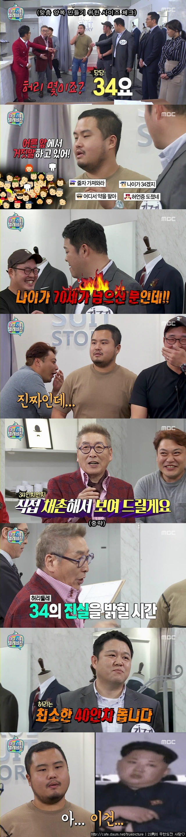[마이리틀텔레비전] 공중파 자막 클라스.jpg | 인스티즈