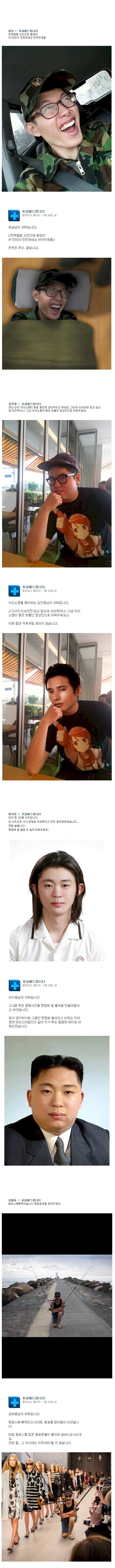 뽀샵 좀 해주세요.jpg | 인스티즈