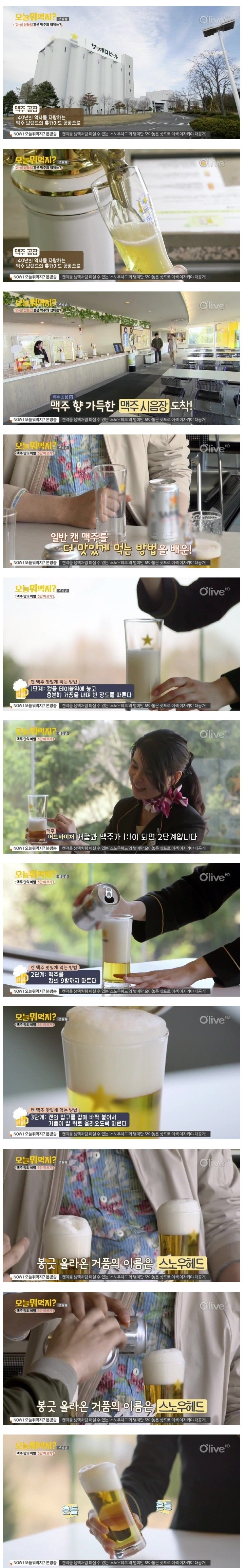 맥주 공장 여직원이 알려주는 맥주 맛있게 먹는 법.jpg | 인스티즈