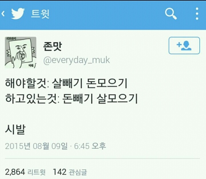 다들 자기 방에 몰카 같은 거 없는 지 찾아보시길 | 인스티즈