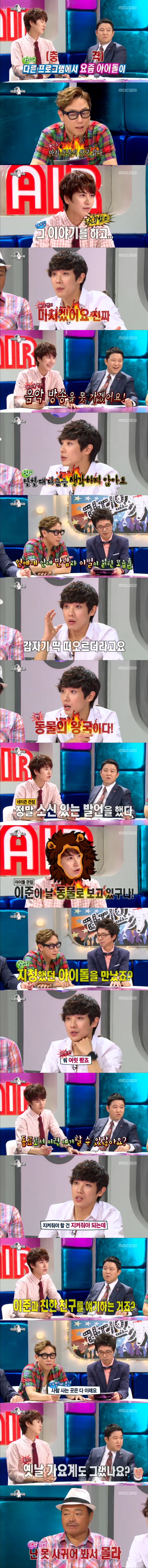 이준이 여자아이돌과 연애를 못하는 이유.JPG | 인스티즈