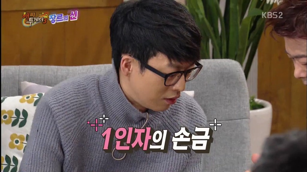 음악대장이 점친 유재석의 미래 ㅋㅋㅋ.jpg | 인스티즈