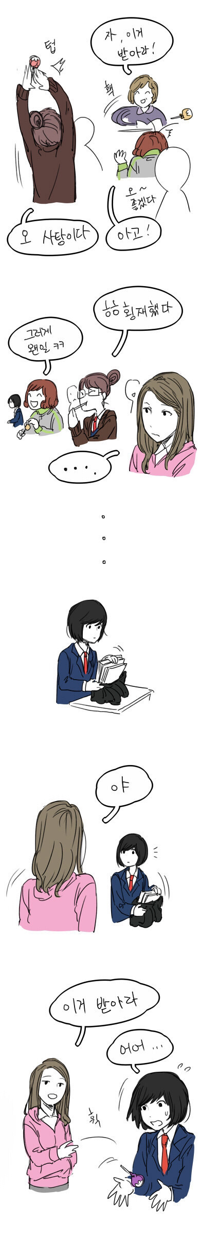 그 시절 그때 어느 여고 | 인스티즈
