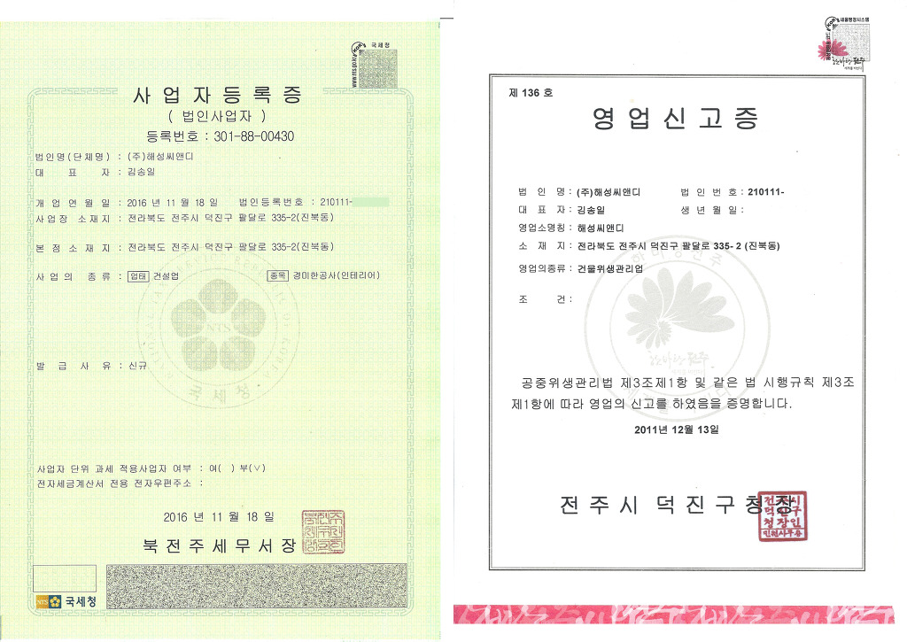 해성인력 이미지
