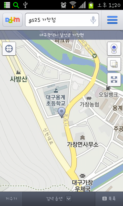 GS25 가창점 이미지