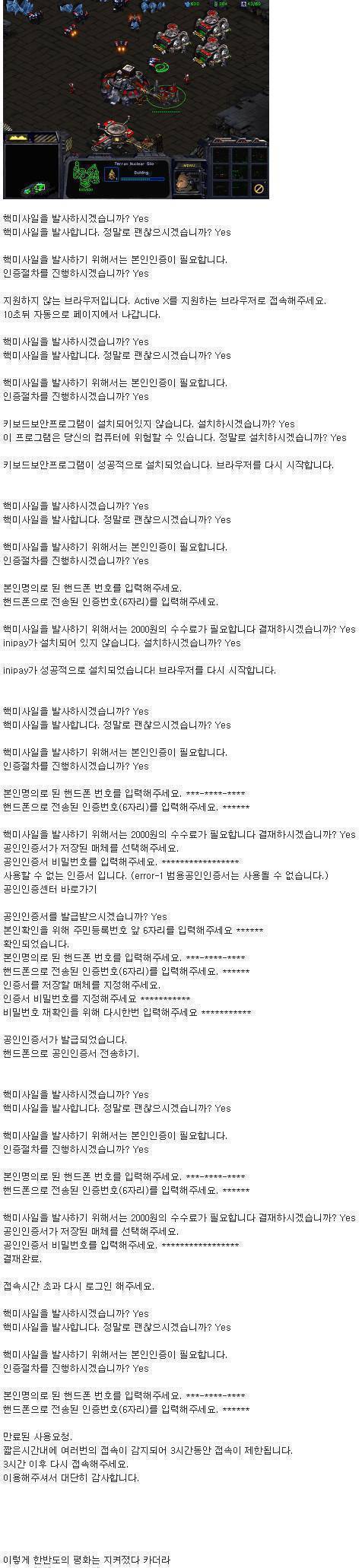 한국에 핵미사일이 있다면..... | 인스티즈